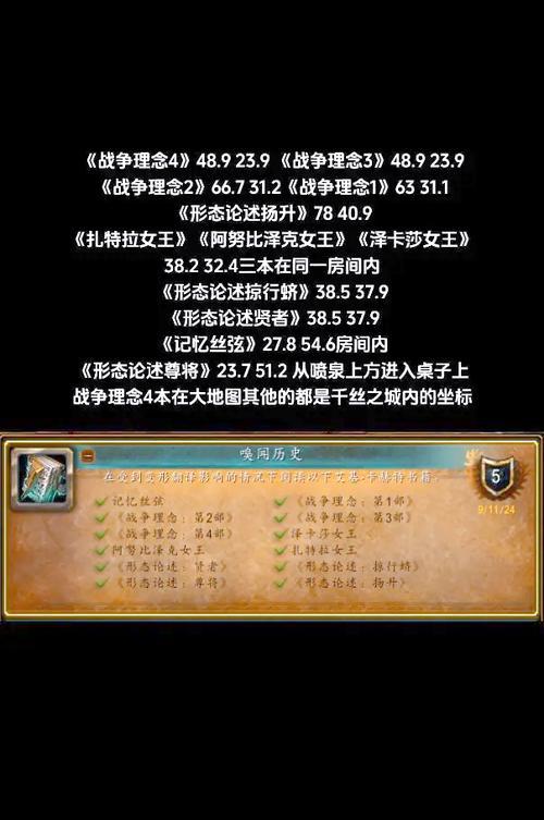 魔兽3快速修理秘籍使用方法是什么？