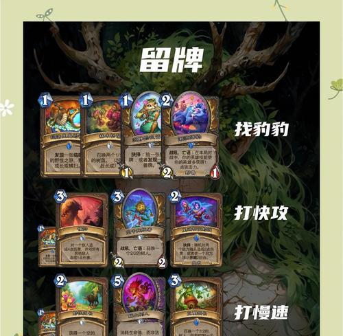 炉石传说中控制场面任务如何完成？有哪些策略？