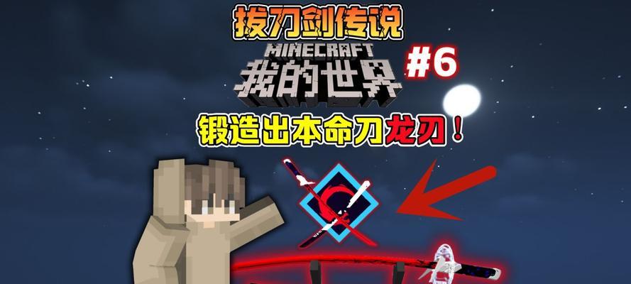 我的世界中如何正确使用刀斩？