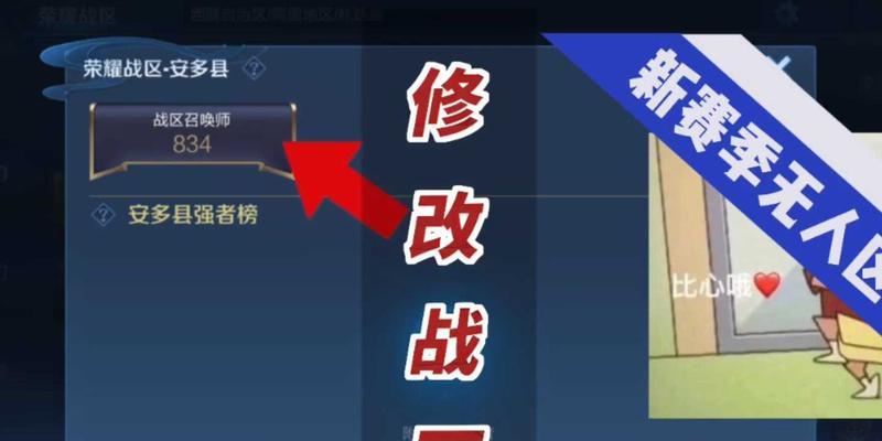 王者荣耀战区查看方法是什么？