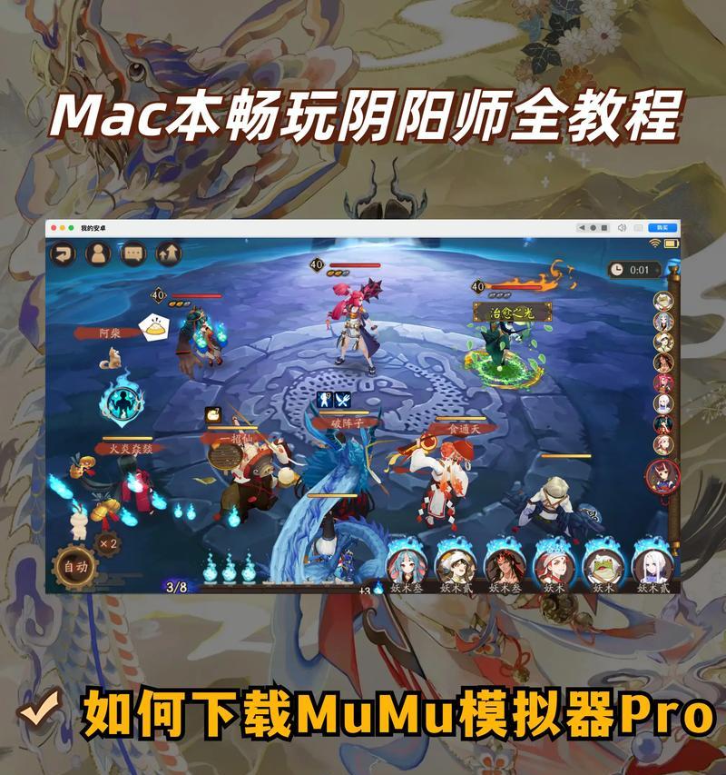 在mac上如何玩阴阳师？mac兼容阴阳师的配置要求是什么？