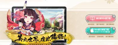 在mac上如何玩阴阳师？mac兼容阴阳师的配置要求是什么？