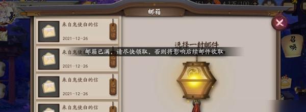 阴阳师中邮件删除的步骤是什么？