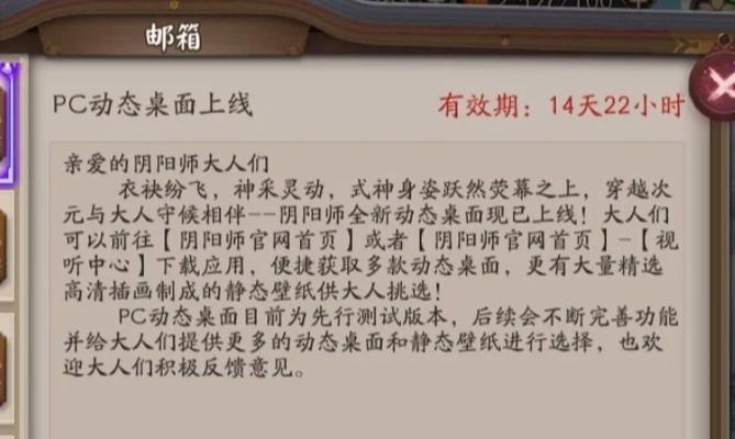 阴阳师中邮件删除的步骤是什么？