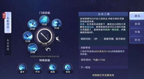 天涯明月刀手游天香技能详解（掌握天香技能）