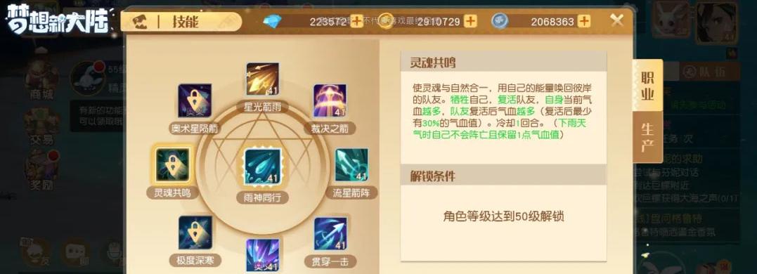 探索新大陆（打造你的独一无二天气体验——游戏中的新世界）