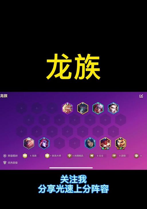 《暗黑黎明》邪龙试炼打法及阵容搭配攻略（邪龙试炼最强阵容及技巧分享）