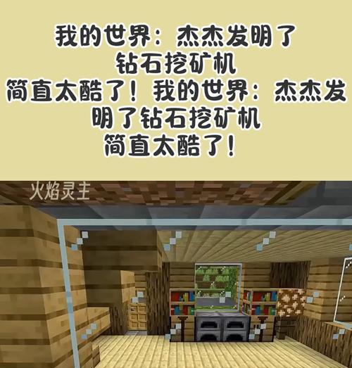 《我的世界》MinecraftPE挖矿技巧（探寻无尽宝藏）