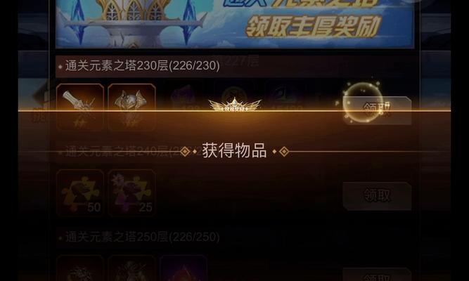 《爱琳诗篇》如何快速获得钻石（打造无限钻石财富）