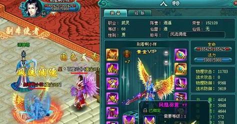 《凡人修真2超智能五行BOSS超速破击攻略》（玩转游戏世界）