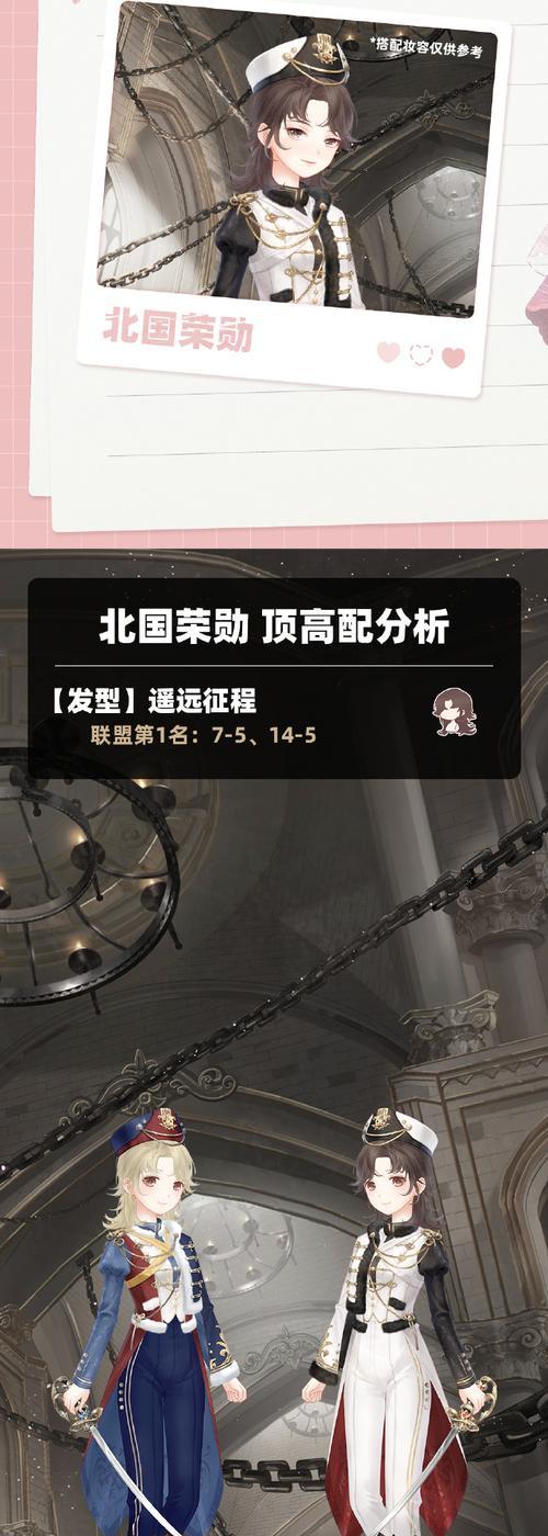 《奇迹暖暖》游戏少女级13-9攻略大揭秘（想要通关13-9关卡）