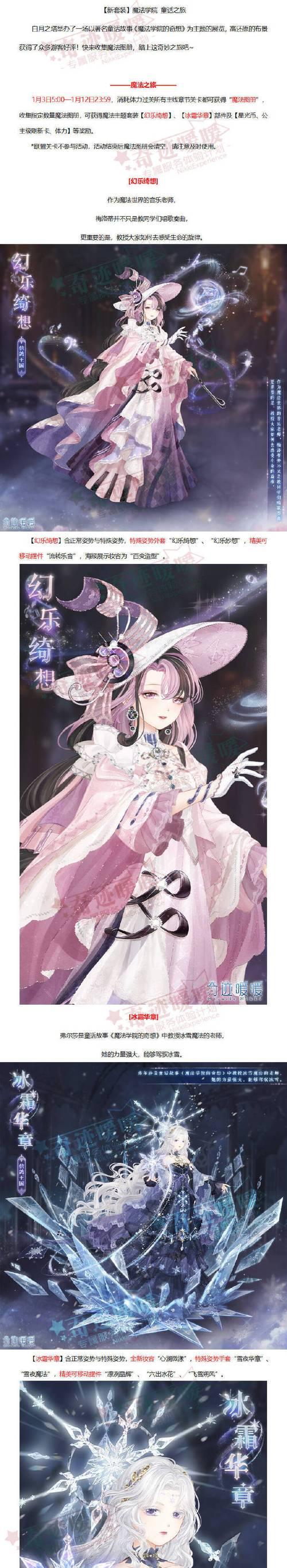 《奇迹暖暖》游戏少女级13-9攻略大揭秘（想要通关13-9关卡）