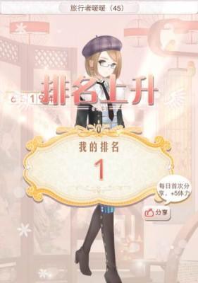 《奇迹暖暖》游戏仲夏夜之梦3第二道考验高分S攻略（突破难关）