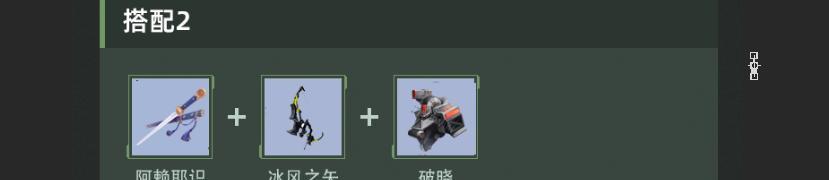 探秘幻塔冰风之矢的神奇力量（解析幻塔冰风之矢的强大威力与技能特点）