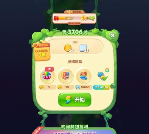 《开心消消乐》第200关三星攻略，轻松过关无压力（一招制胜）