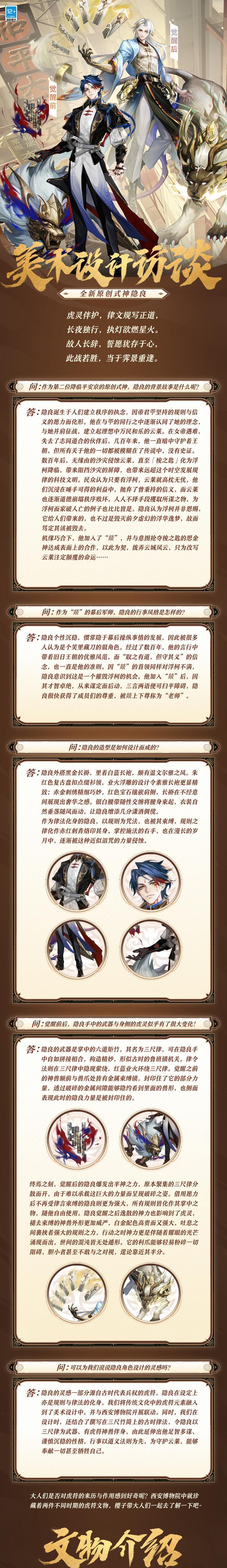 决战平安京（谁是最强式神？以节奏榜为依据）
