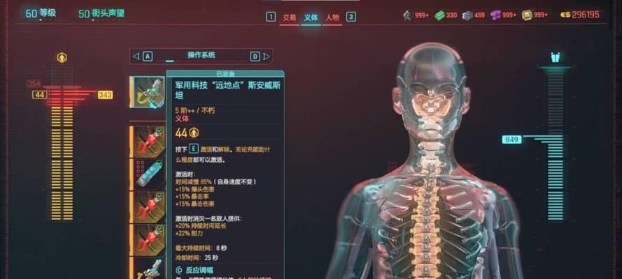 探索《赛博朋克2077》中康陶公司的武器（揭秘康陶公司武器的未来科技与创新设计）