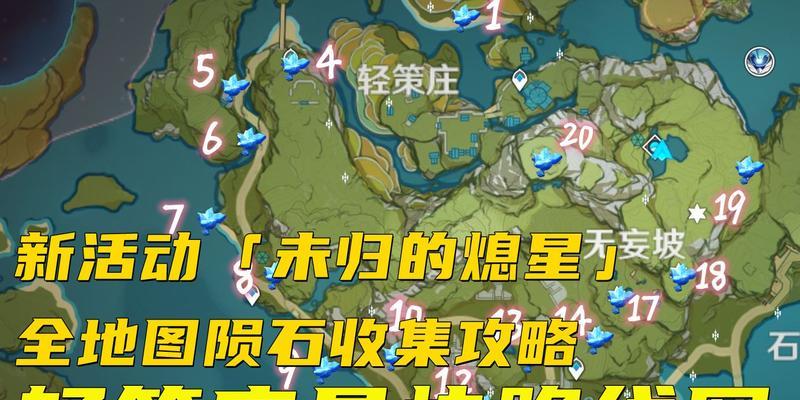原神（探索游戏世界中的隐藏宝藏）