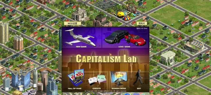 《金融帝国2》游戏攻略秘籍总汇（轻松成为金融帝国的关键秘诀大揭秘）