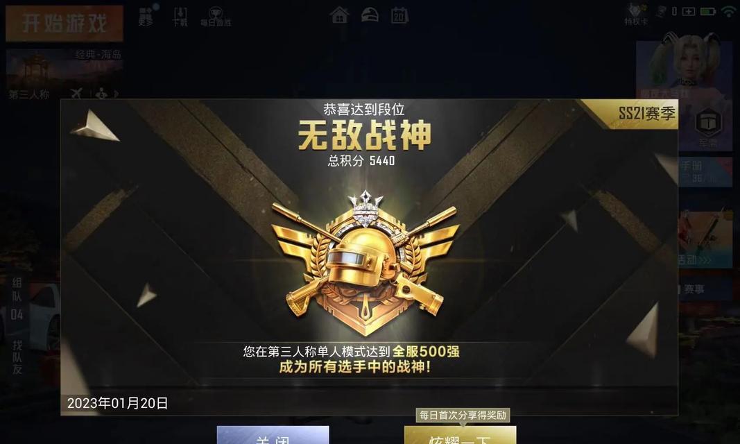 《使命召唤手游全部段位分数要求一览》（全面了解使命召唤手游段位分数要求）