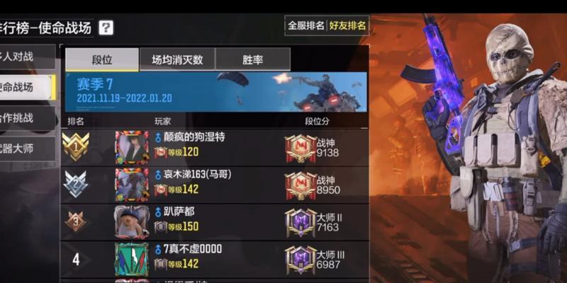 《使命召唤手游全部段位分数要求一览》（全面了解使命召唤手游段位分数要求）