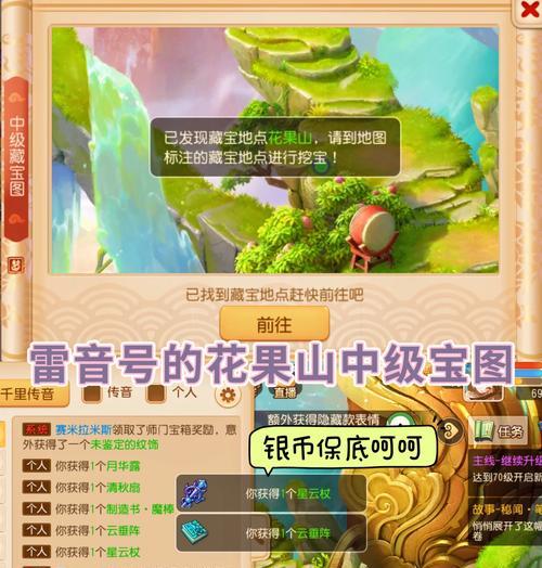 《探寻梦中的宝藏，带你一起畅游天谕手游》（解锁梦中的宝藏任务点坐标）