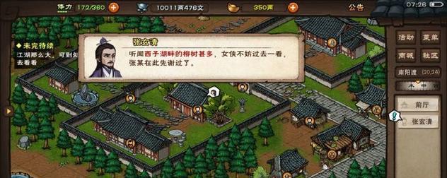 《烟雨江湖哭声风波任务完成方法大揭秘》（深入解析烟雨江湖哭声风波任务）
