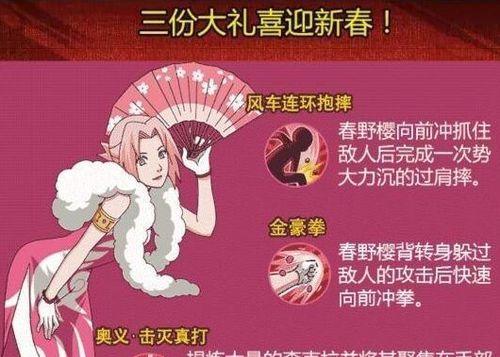 《火影忍者手游x这就是街舞联动》
