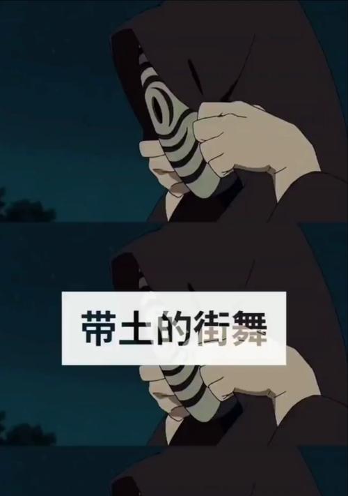 《火影忍者手游x这就是街舞联动》