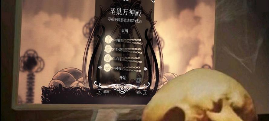 探秘空洞骑士五门的开启之谜（解密空洞骑士五门开启方法）