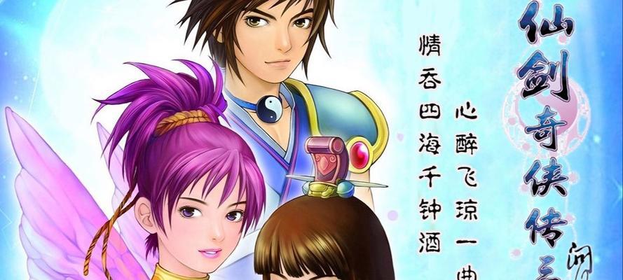《仙剑奇侠传3外传问情篇》游戏中的物品偷窃一览（探索仙侠世界）