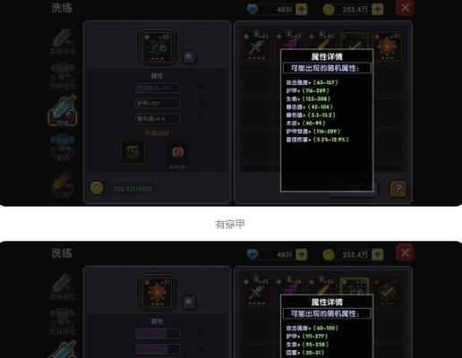 勇者牧师红武红武玩法及属性解析（探索勇者牧师的强大红武红武玩法和属性加点技巧）