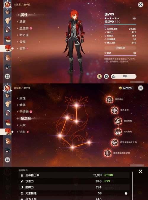 原神护摩之仗UP池抽取指南（掌握UP池抽取技巧）