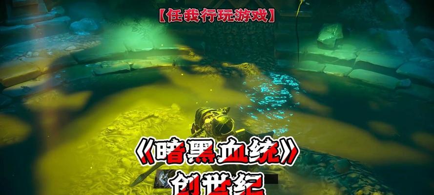 《暗黑血统》游戏附魔装备解析（全面解读《暗黑血统》中装备附魔系统的技巧与策略）