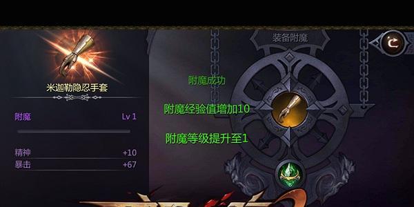 《暗黑血统》游戏附魔装备解析（全面解读《暗黑血统》中装备附魔系统的技巧与策略）