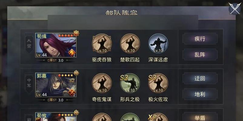以率土之滨四星必拆战法为基准，精确策略，实现全面胜利（挖掘四星潜力）