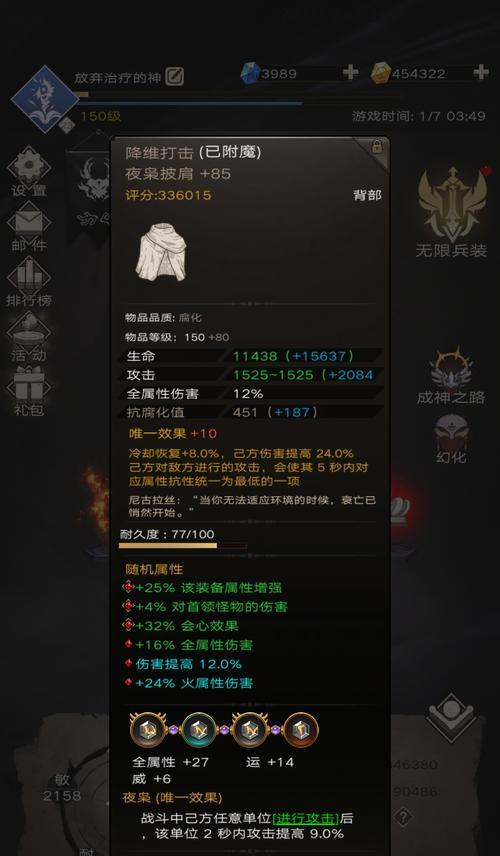 不朽之旅12月新版本内容预告（新版本即将来袭）
