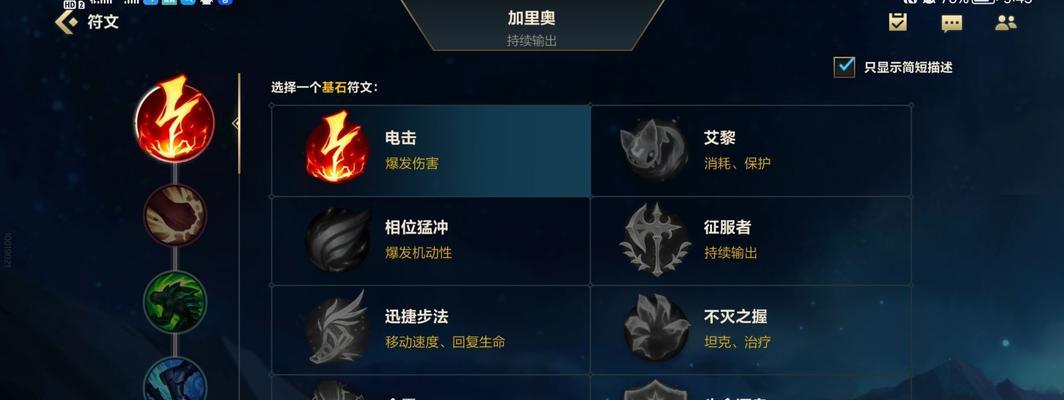 英雄联盟手游烬符文加点戏命师符文（探索烬的符文加点策略）