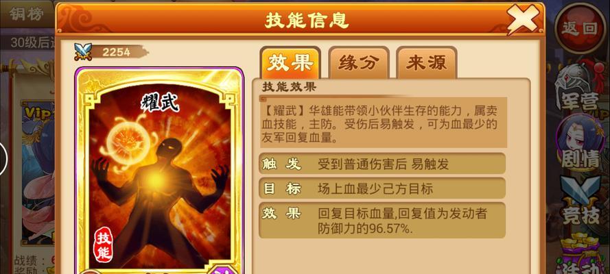 《三国杀传奇》游戏三围优先培养之道（培养角色三围）