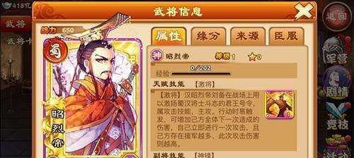 《三国杀传奇》游戏三围优先培养之道（培养角色三围）