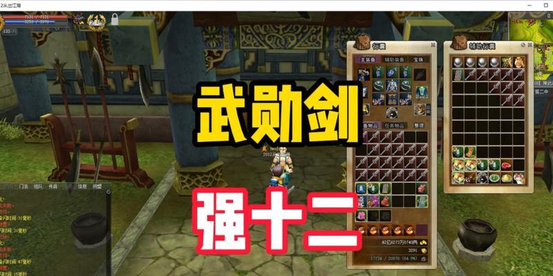 《江湖装备分解与获取攻略》（轻松掌握分解技巧）