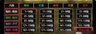 《江湖装备分解与获取攻略》（轻松掌握分解技巧）
