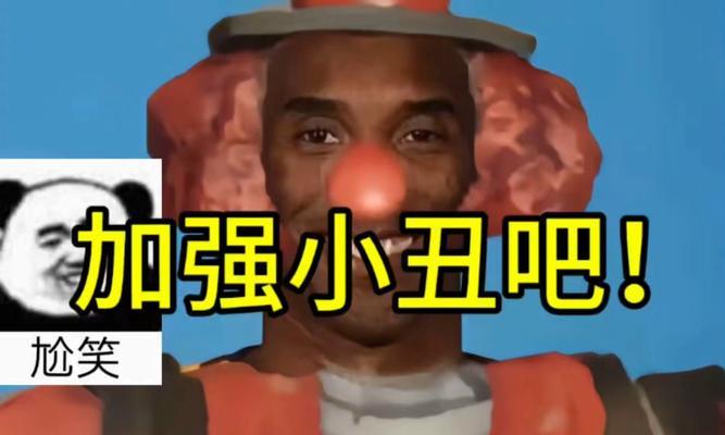 《以谜语小丑单身结局》攻略大全（揭秘谜语小丑单身结局及攻略详解）