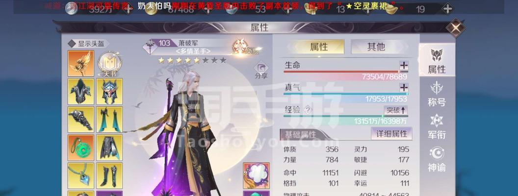 《完美世界手游武侠转职选择指南》（探索不同职业的独特魅力）