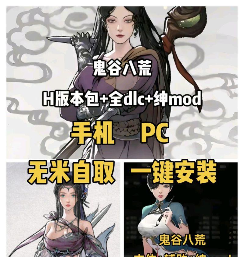 《探索鬼谷八荒，解锁男女魅力加点及捏脸各部件魅力数据》（打造独一无二的游戏角色）