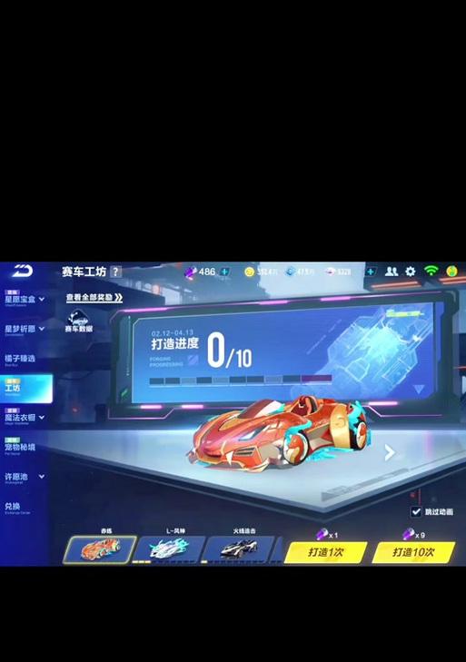 QQ飞车赛车改装，快速冲刺赛场的必备秘籍（掌握改装技巧）