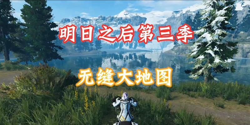 《明日之后第三季希望谷攻略指南》（探索希望谷）