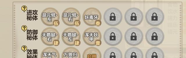 《了不起的修仙模拟器》游戏（快速掌握五极丹制作技巧）