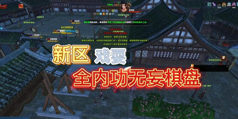 《九阴真经内功的威力与运用》（探索武侠世界中内功的奥秘）