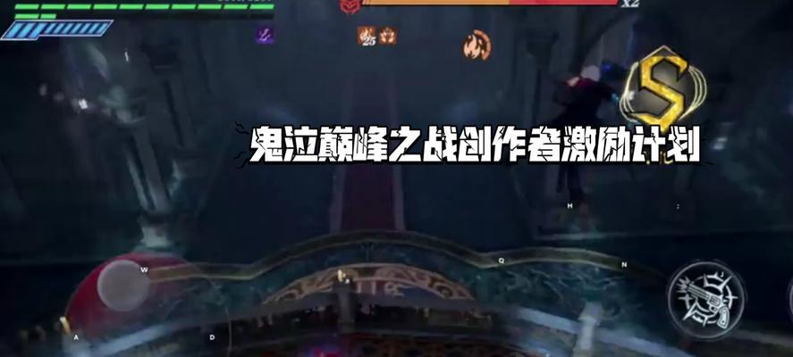 鬼泣巅峰之战（SSS高分技巧与秘籍揭秘）